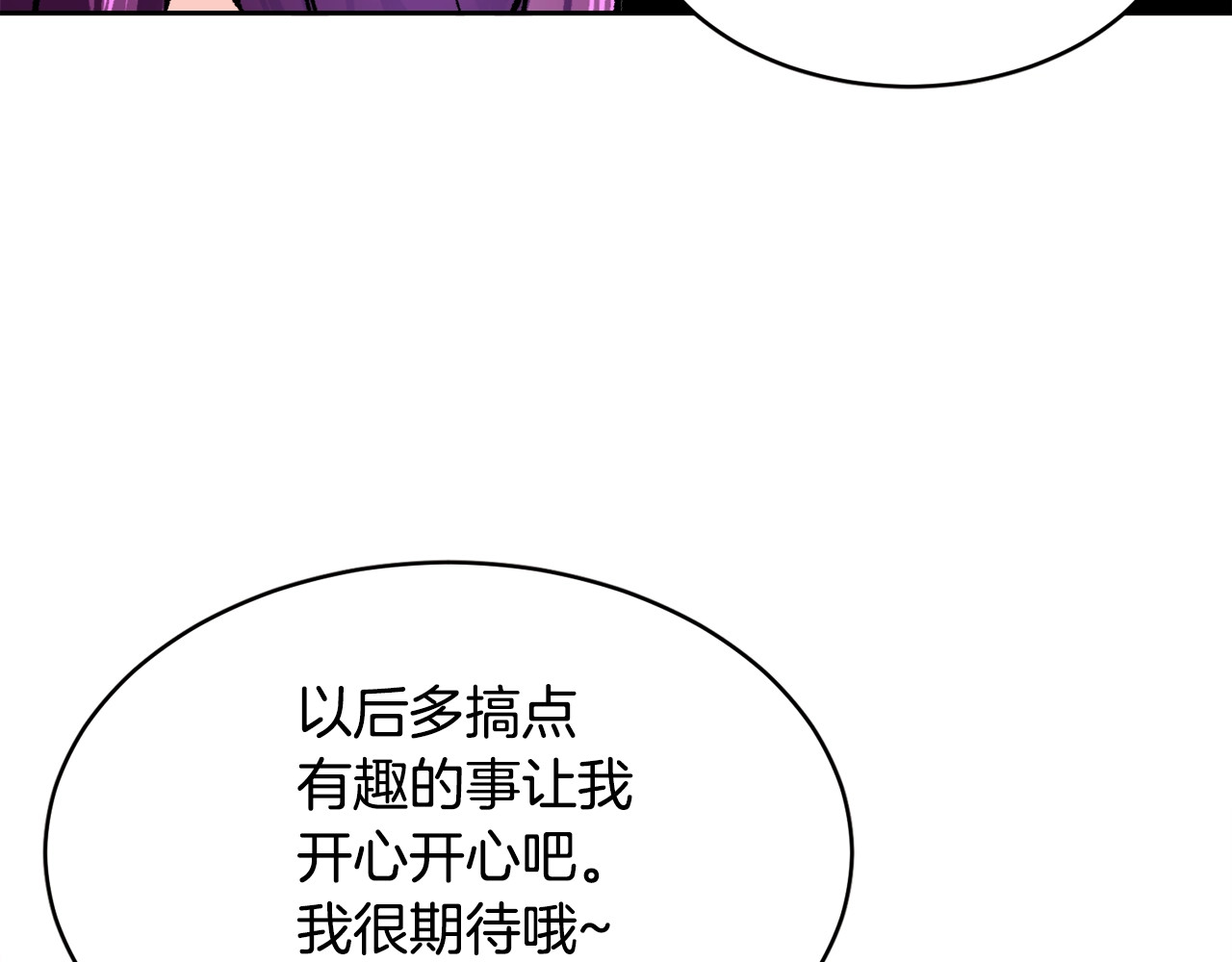颤抖吧！原著女主 第2话 正面交锋 第146页