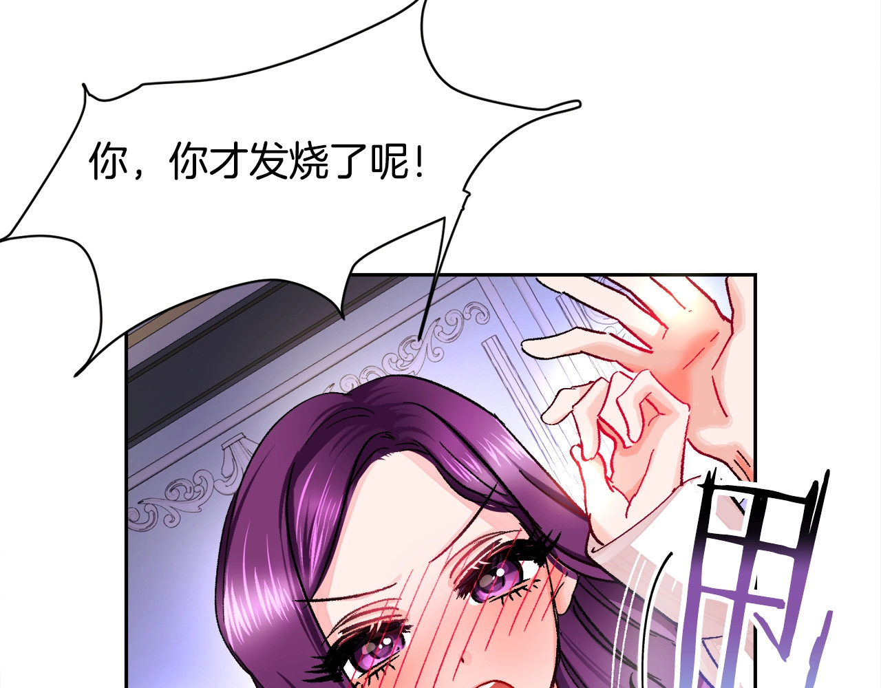 颤抖吧！原著女主 第2话 正面交锋 第16页