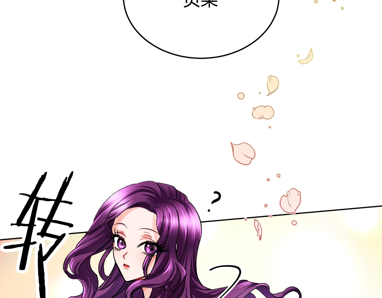 颤抖吧！原著女主 第2话 正面交锋 第153页