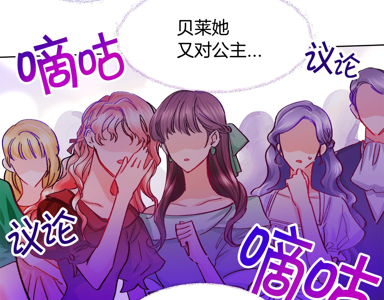 颤抖吧！原著女主 第2话 正面交锋 第166页