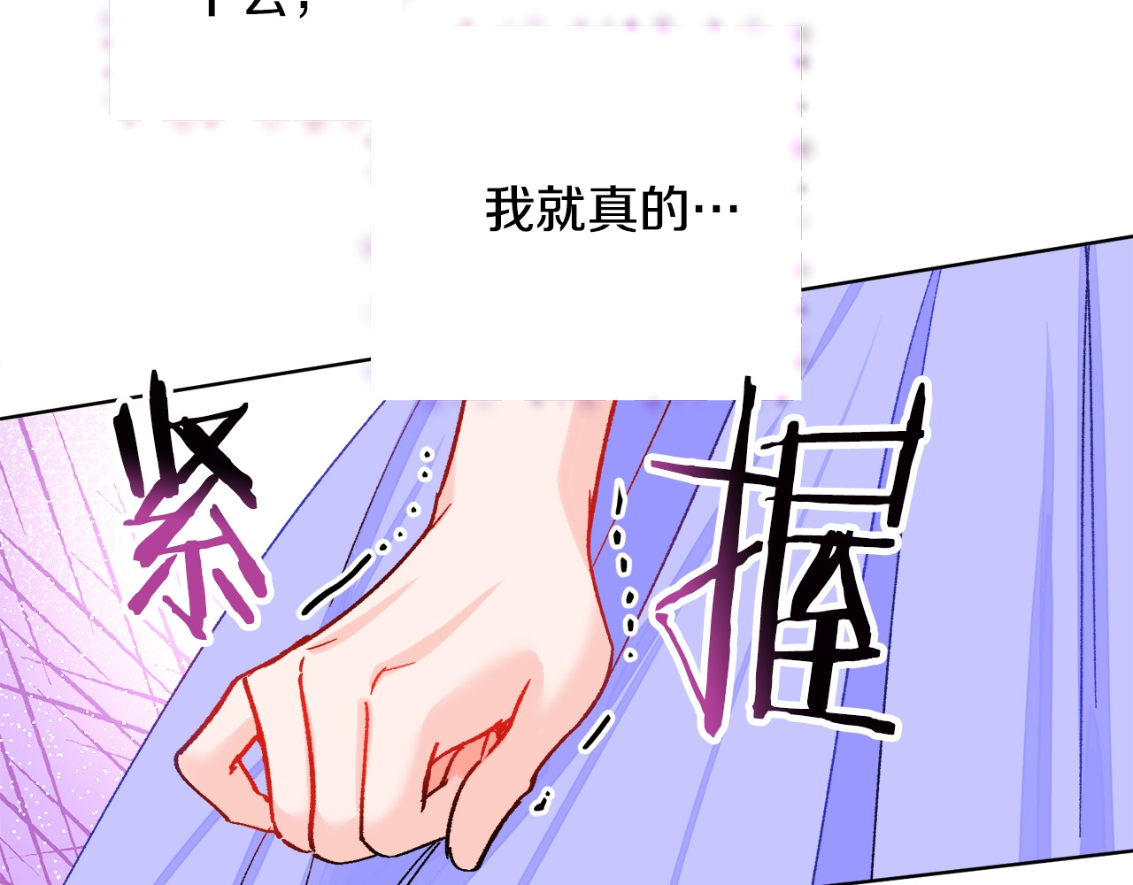 颤抖吧！原著女主 第2话 正面交锋 第168页