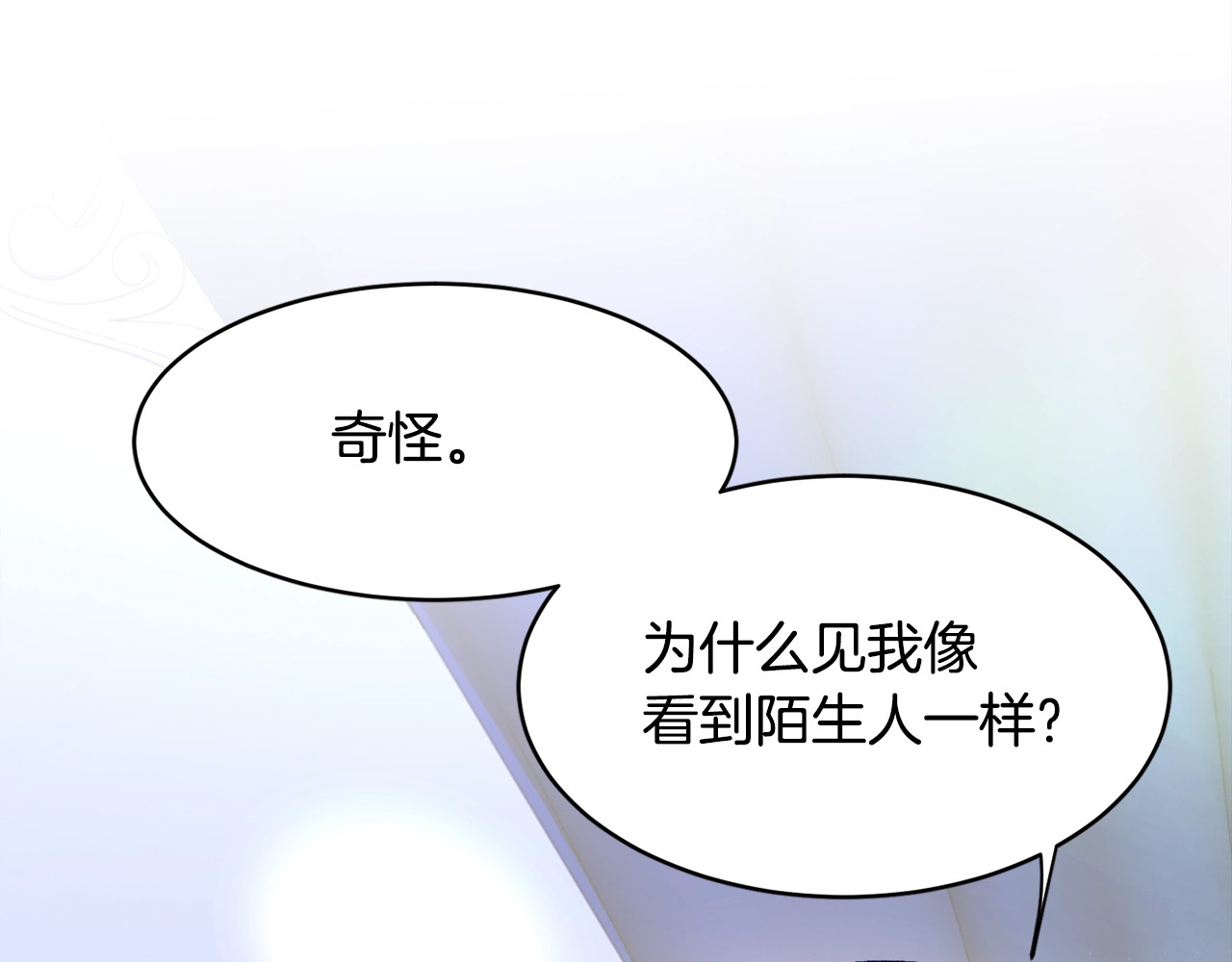 颤抖吧！原著女主 第2话 正面交锋 第18页