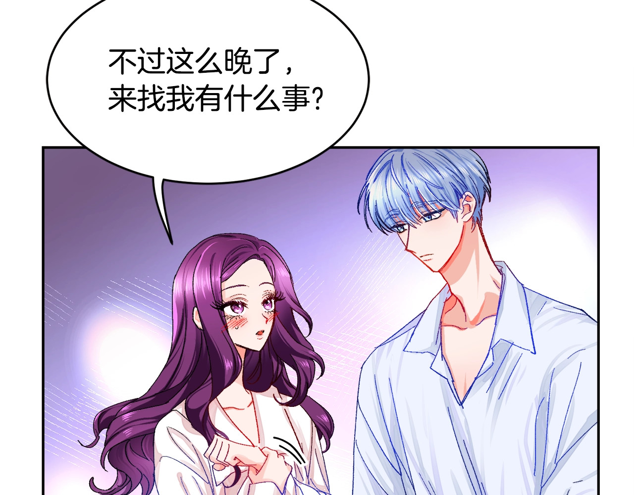 颤抖吧！原著女主 第2话 正面交锋 第27页