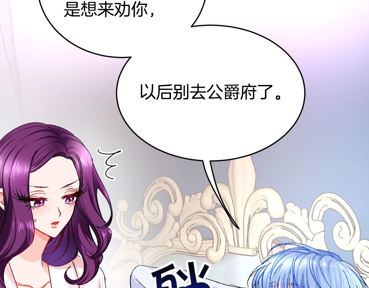 颤抖吧！原著女主 第2话 正面交锋 第29页