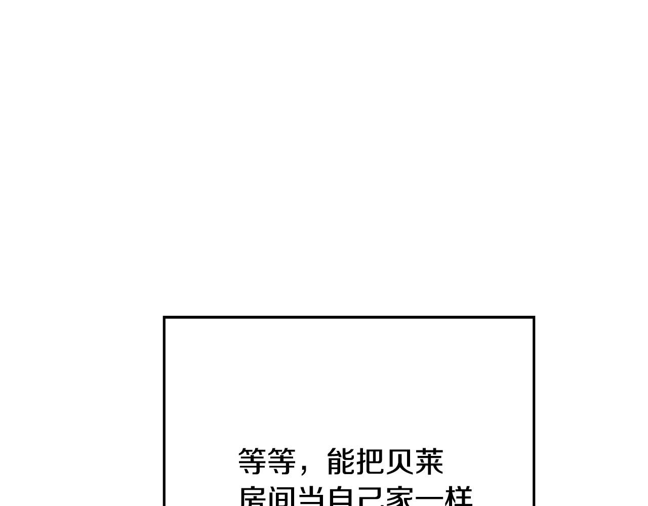 颤抖吧！原著女主 第2话 正面交锋 第4页