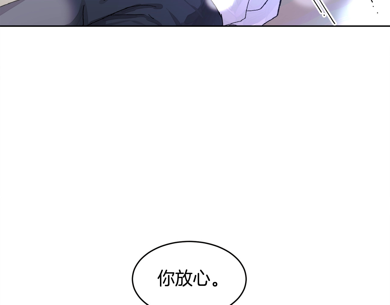 颤抖吧！原著女主 第2话 正面交锋 第31页