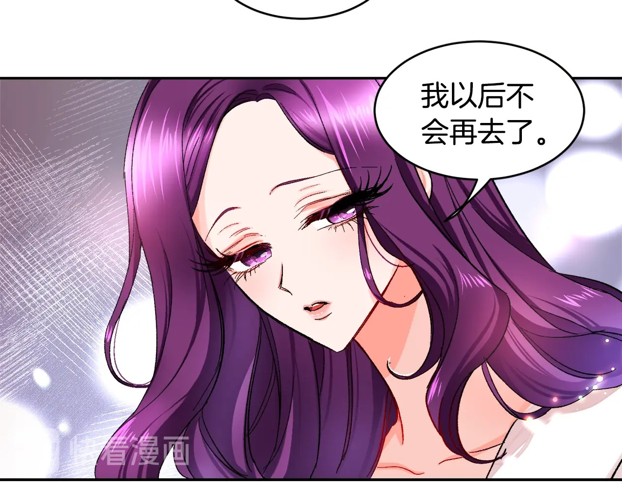 颤抖吧！原著女主 第2话 正面交锋 第32页