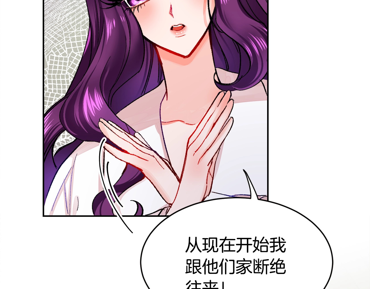 颤抖吧！原著女主 第2话 正面交锋 第37页