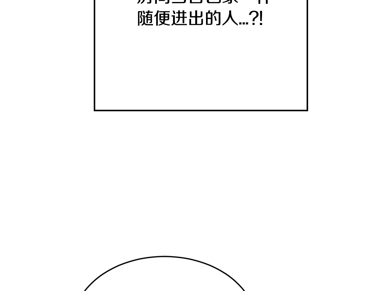 颤抖吧！原著女主 第2话 正面交锋 第5页