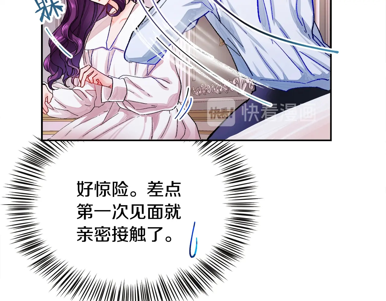 颤抖吧！原著女主 第2话 正面交锋 第42页