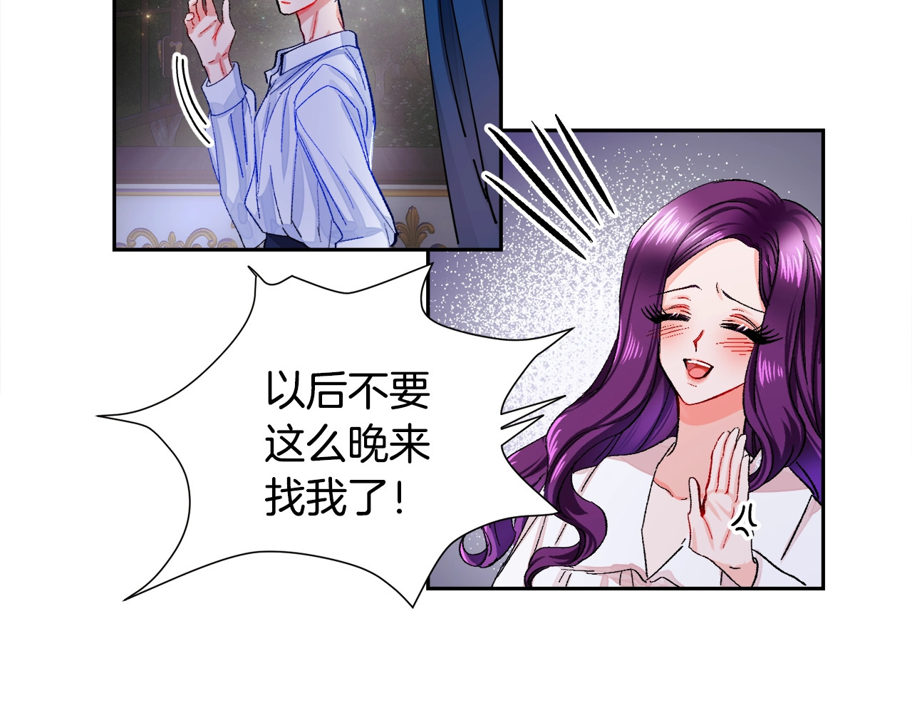 颤抖吧！原著女主 第2话 正面交锋 第50页