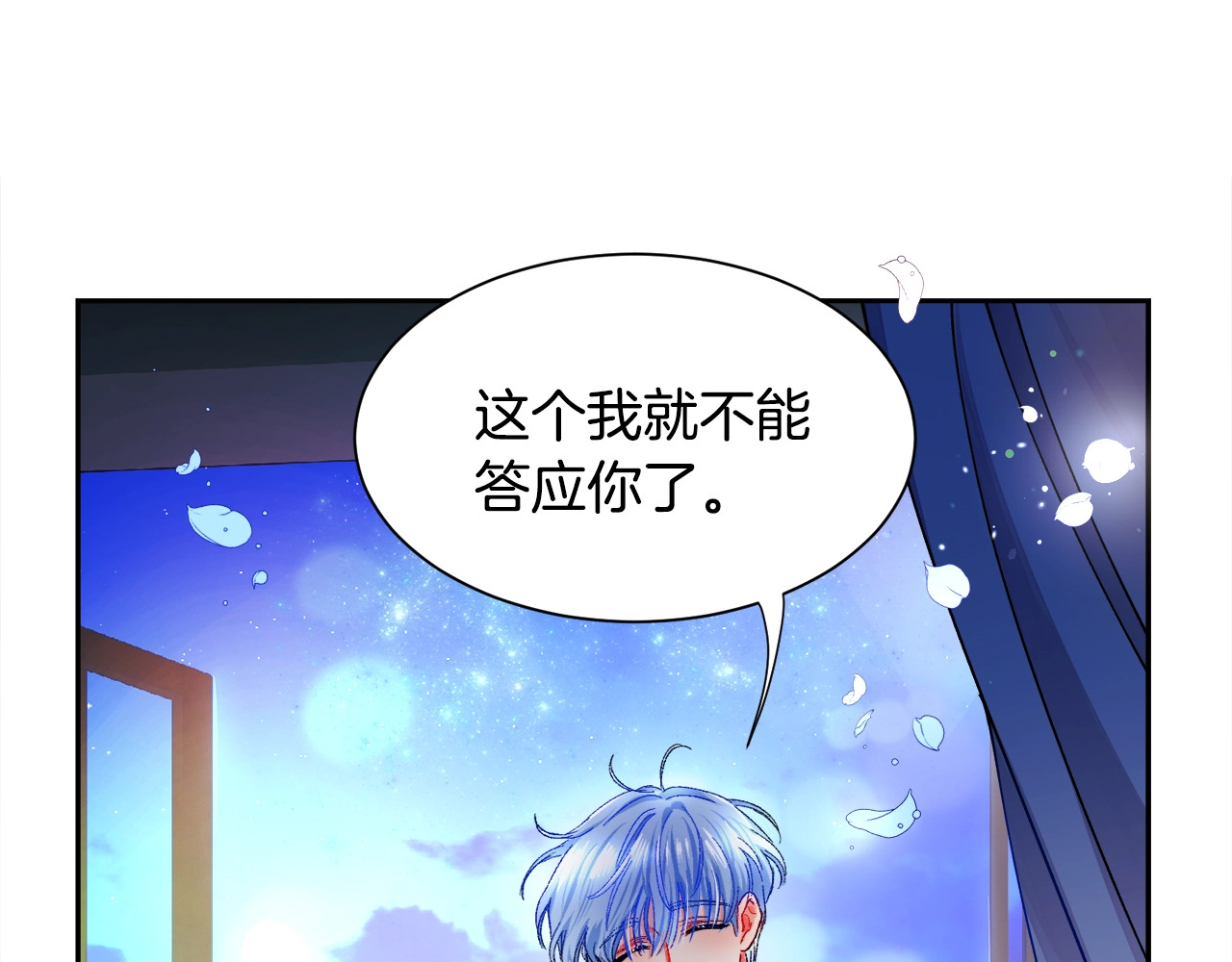 颤抖吧！原著女主 第2话 正面交锋 第51页