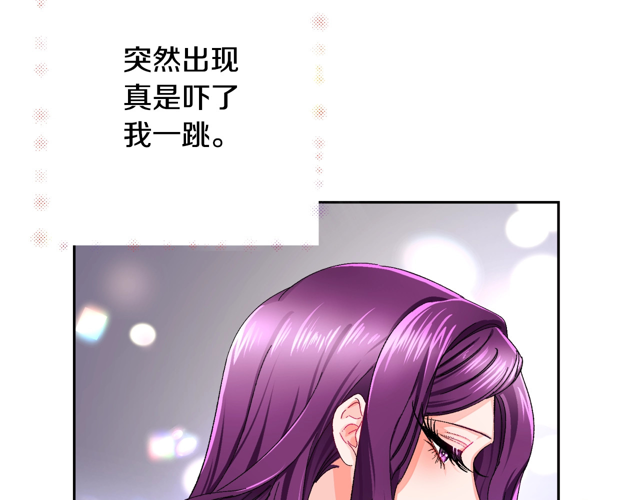 颤抖吧！原著女主 第2话 正面交锋 第56页
