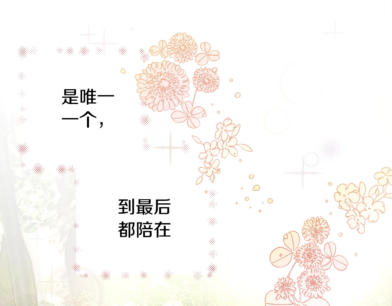 颤抖吧！原著女主 第2话 正面交锋 第60页