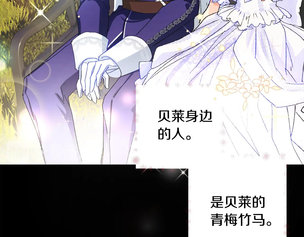 颤抖吧！原著女主 第2话 正面交锋 第62页