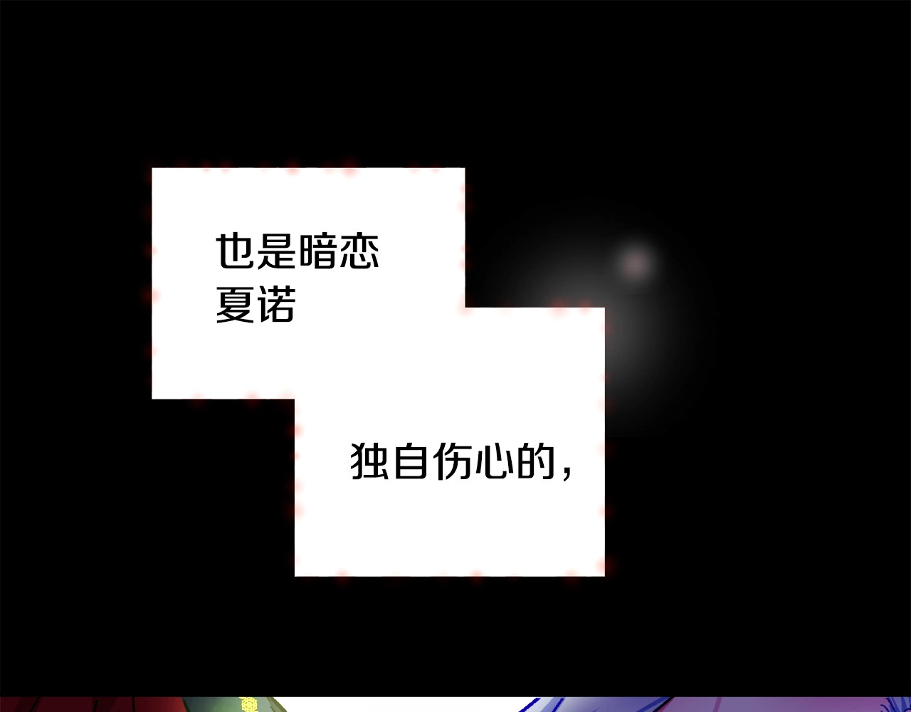 颤抖吧！原著女主 第2话 正面交锋 第64页