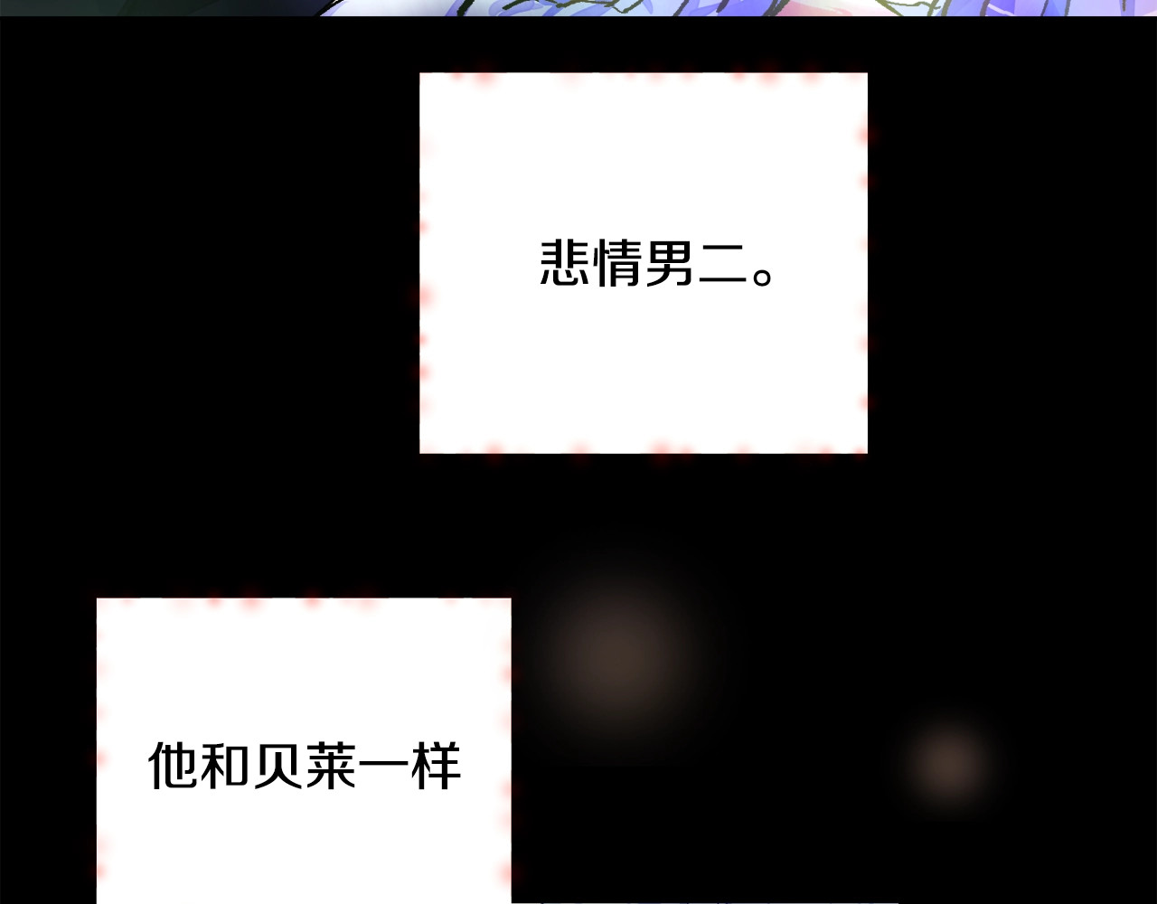 颤抖吧！原著女主 第2话 正面交锋 第66页