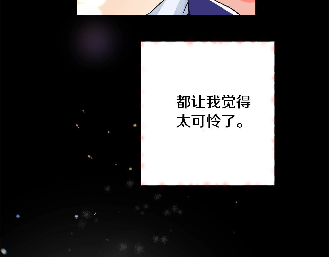 颤抖吧！原著女主 第2话 正面交锋 第68页