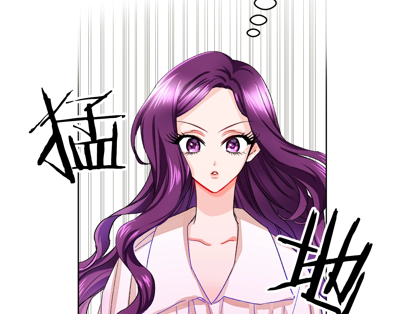颤抖吧！原著女主 第2话 正面交锋 第72页