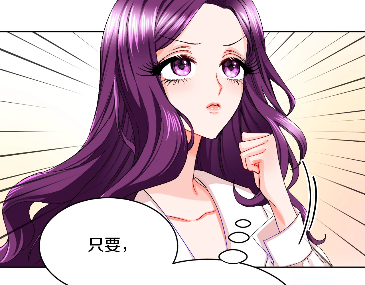 颤抖吧！原著女主 第2话 正面交锋 第75页