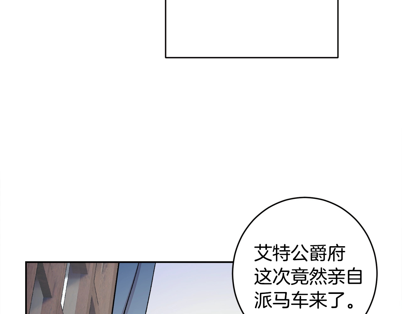 颤抖吧！原著女主 第2话 正面交锋 第78页