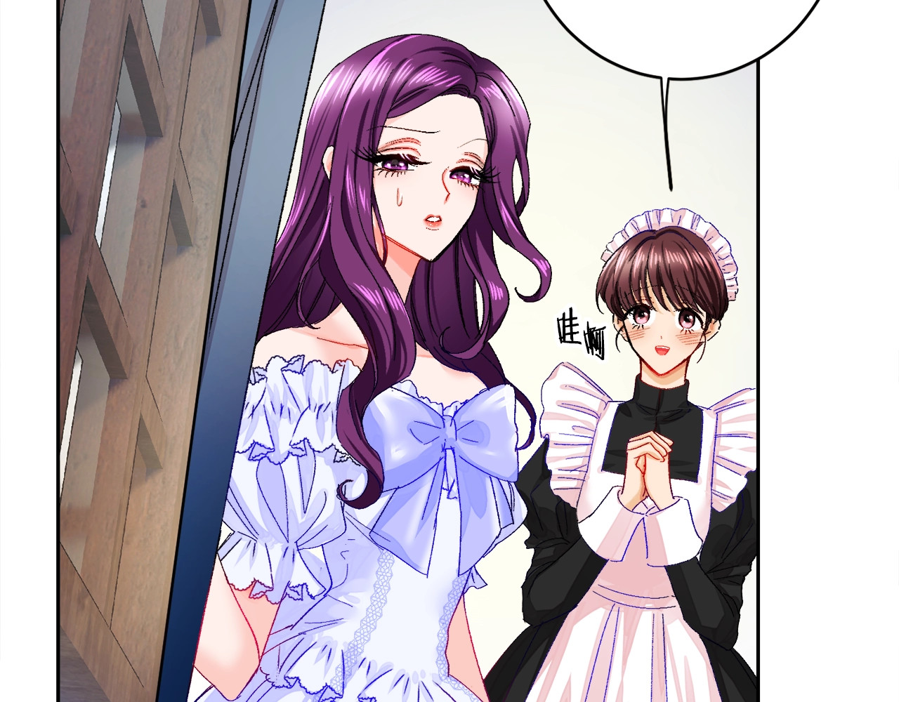 颤抖吧！原著女主 第2话 正面交锋 第79页