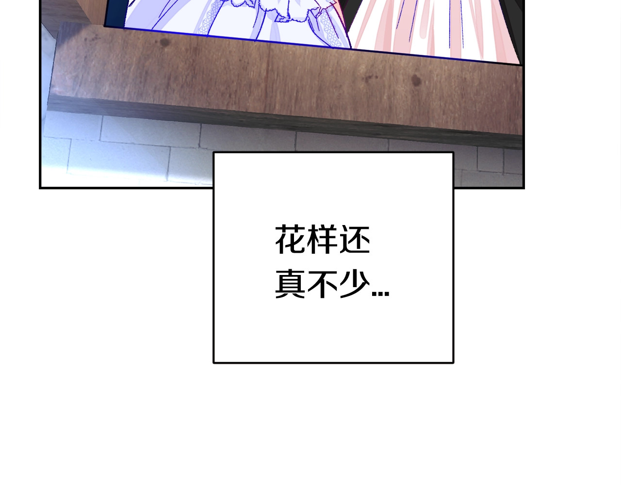 颤抖吧！原著女主 第2话 正面交锋 第80页
