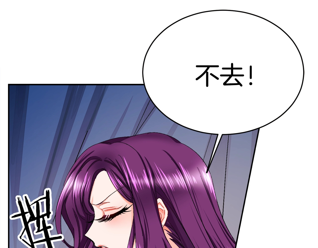 颤抖吧！原著女主 第2话 正面交锋 第84页