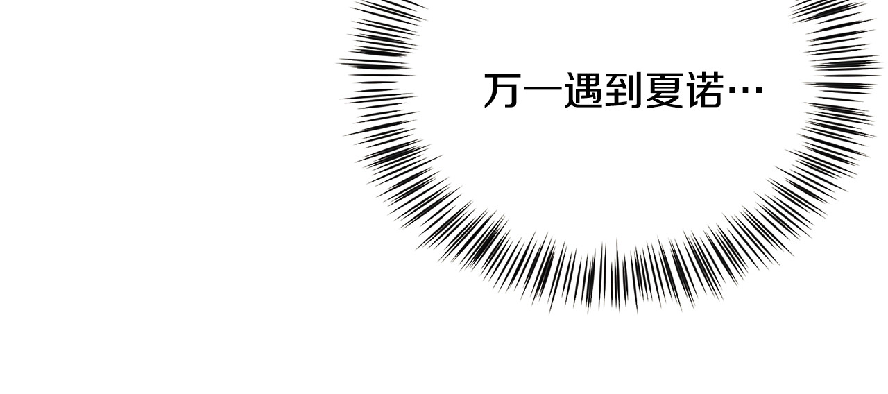 颤抖吧！原著女主 第2话 正面交锋 第95页
