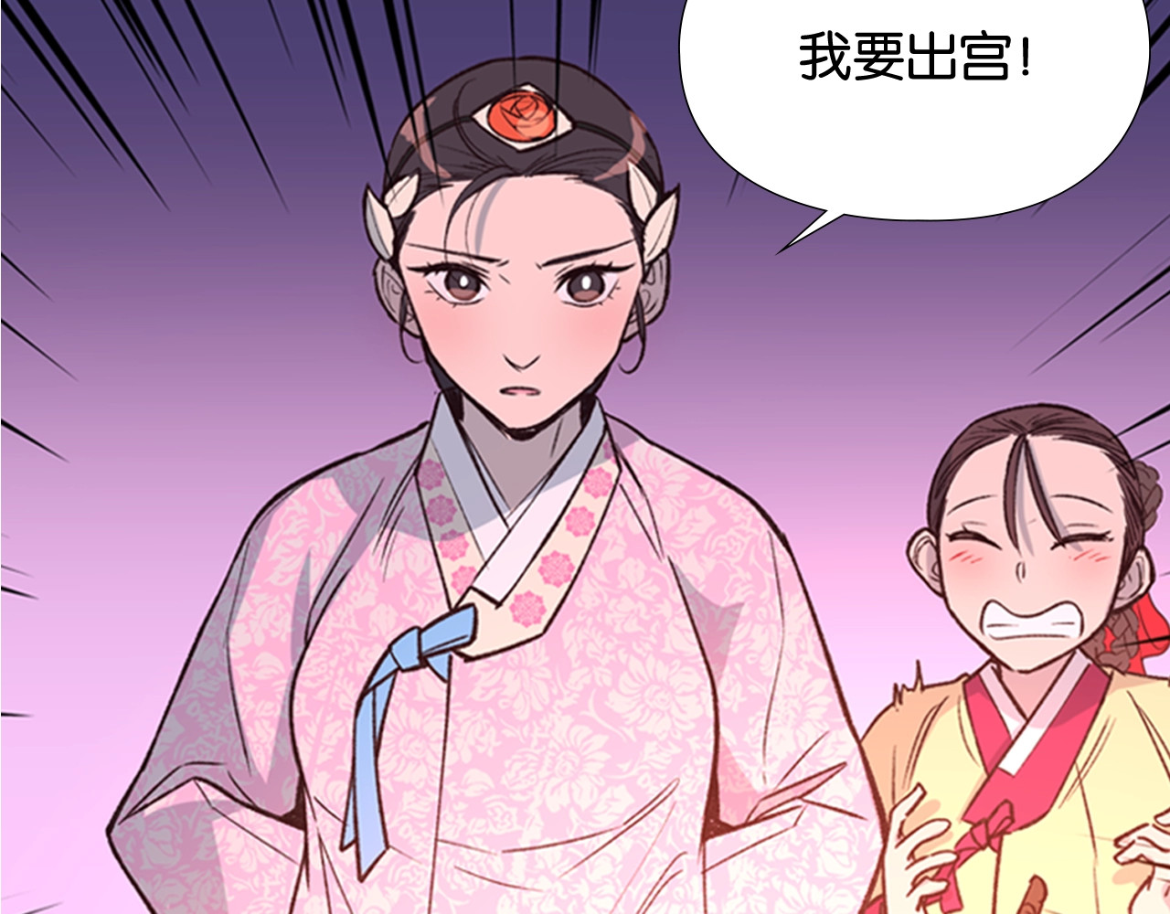 逃婚郡主和她的影卫们 序章 郡主的影卫们 第11页