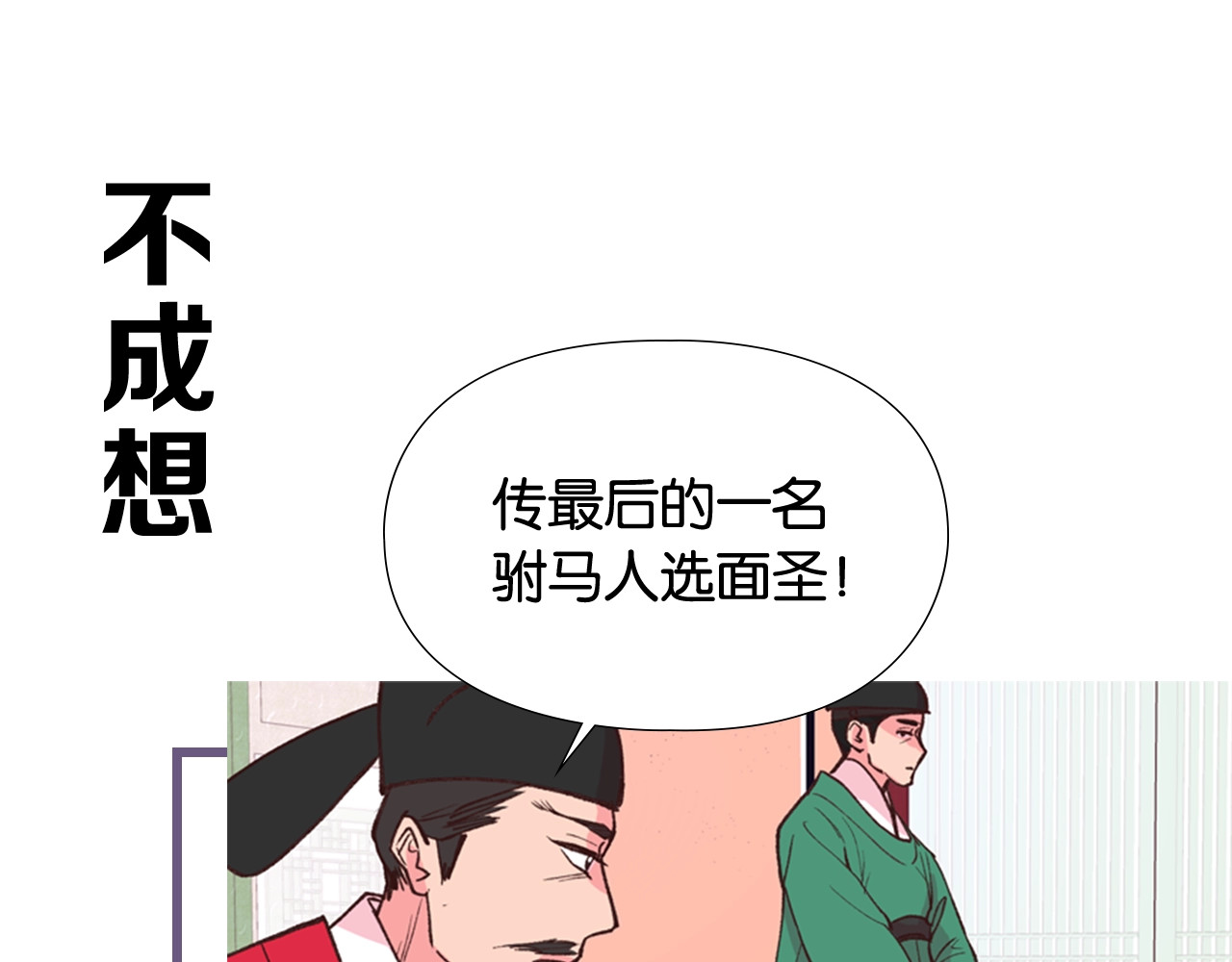 逃婚郡主和她的影卫们 序章 郡主的影卫们 第15页