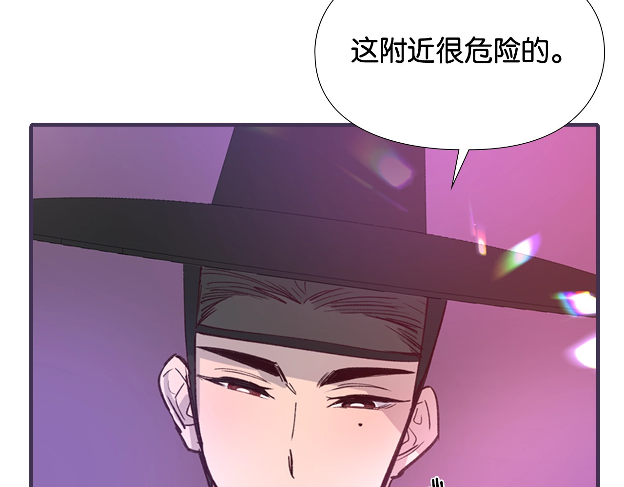 逃婚郡主和她的影卫们 序章 郡主的影卫们 第22页