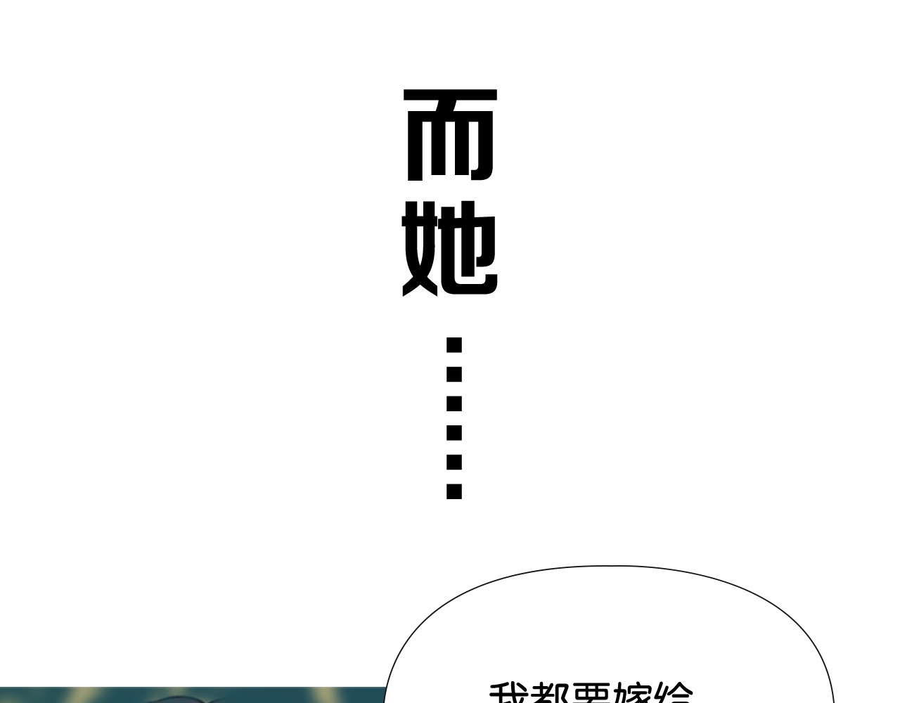 逃婚郡主和她的影卫们 序章 郡主的影卫们 第30页