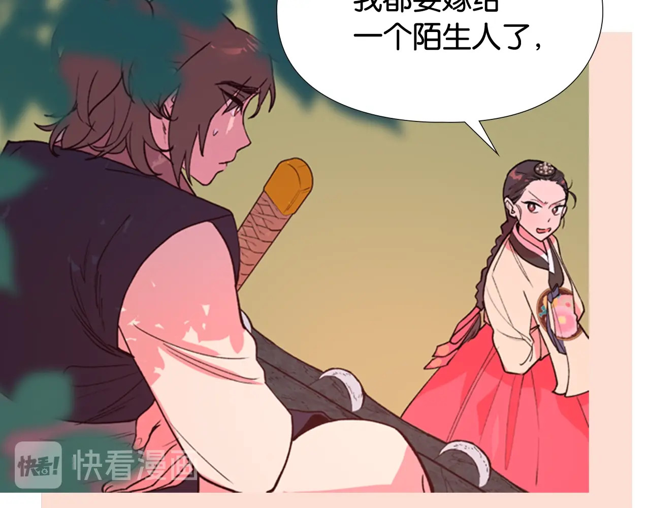 逃婚郡主和她的影卫们 序章 郡主的影卫们 第31页