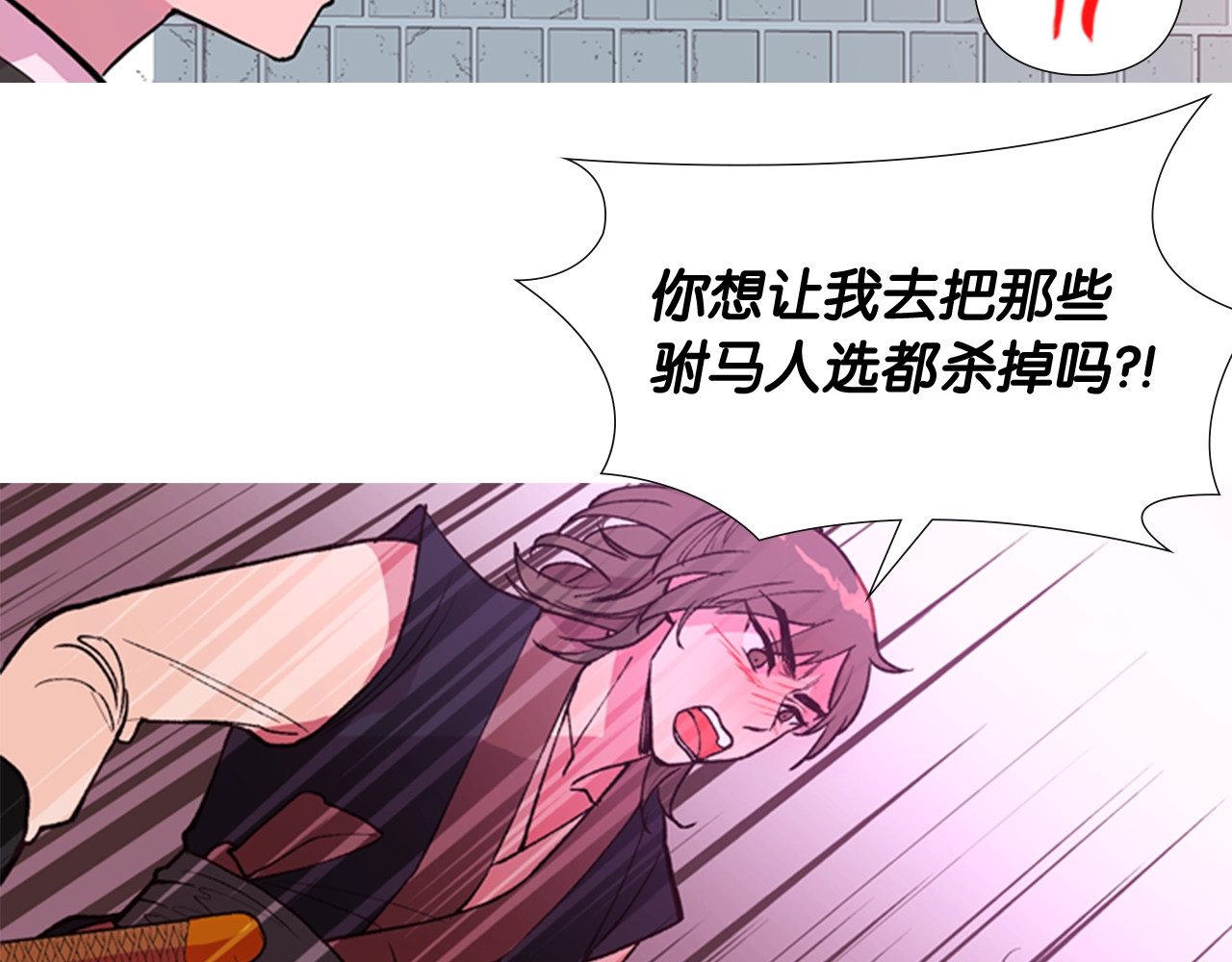 逃婚郡主和她的影卫们 序章 郡主的影卫们 第33页