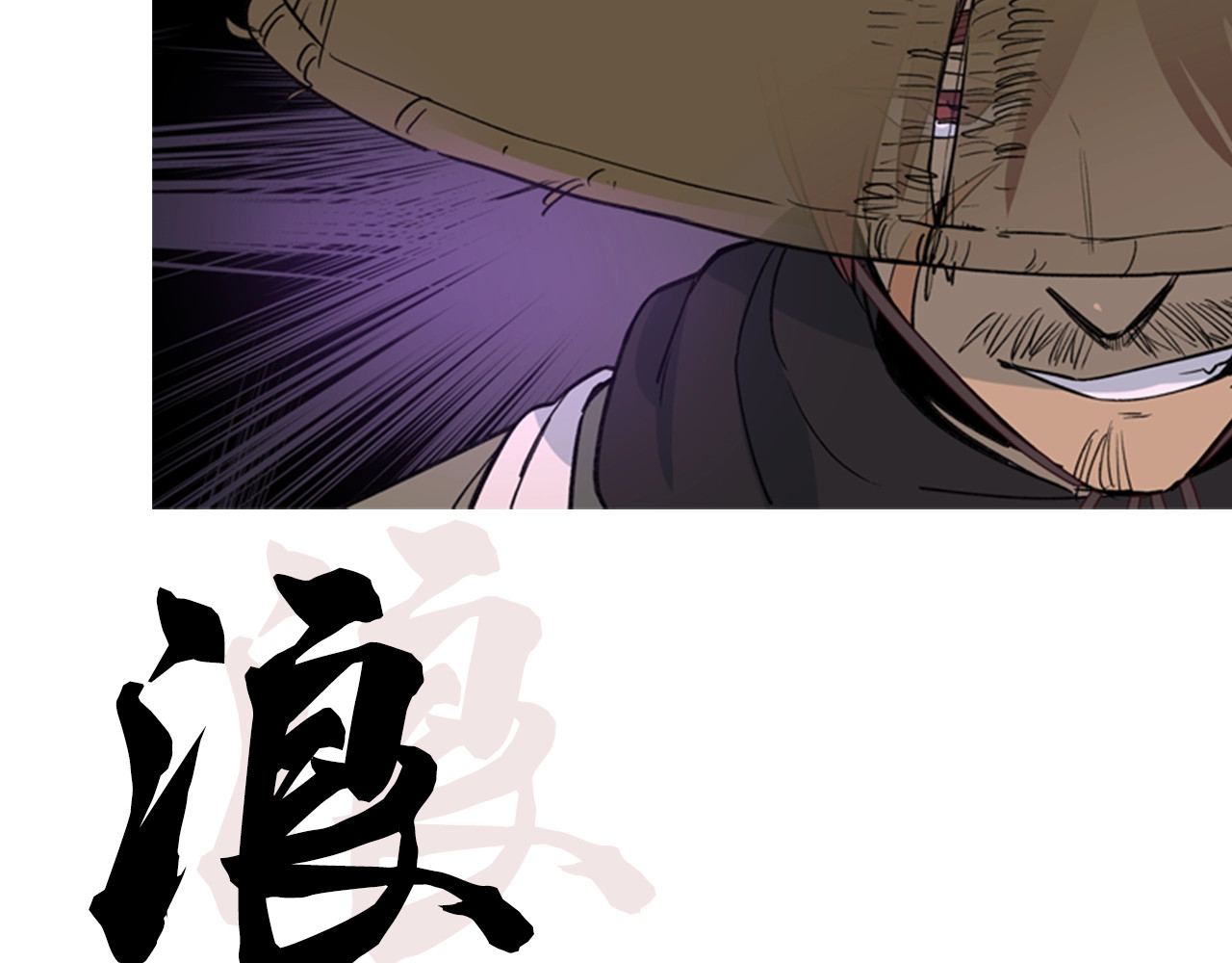 逃婚郡主和她的影卫们 序章 郡主的影卫们 第53页