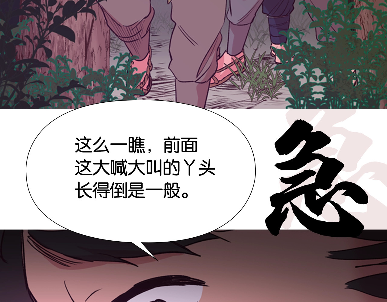 逃婚郡主和她的影卫们 序章 郡主的影卫们 第55页