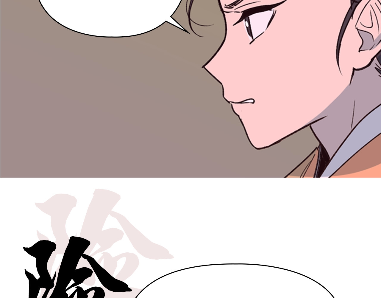 逃婚郡主和她的影卫们 序章 郡主的影卫们 第59页
