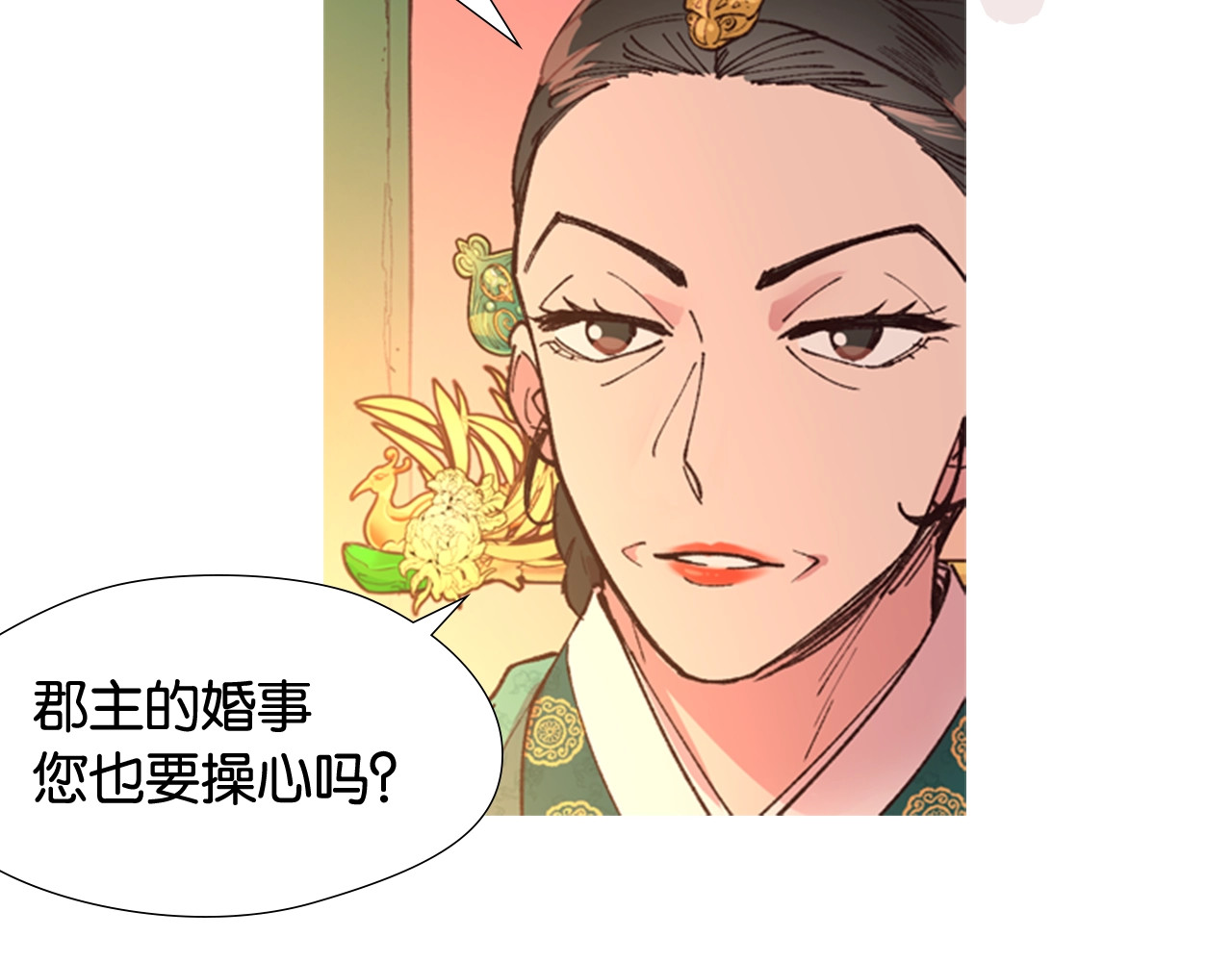 逃婚郡主和她的影卫们 序章 郡主的影卫们 第62页