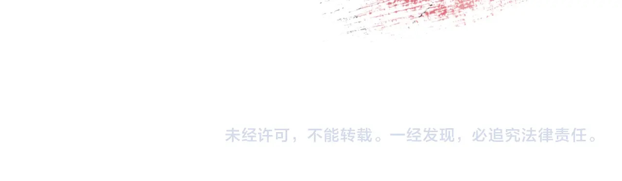 逃婚郡主和她的影卫们 序章 郡主的影卫们 第75页