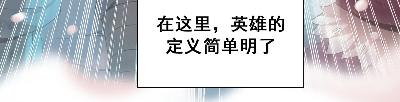猎食王 猎食王的许愿 第11页