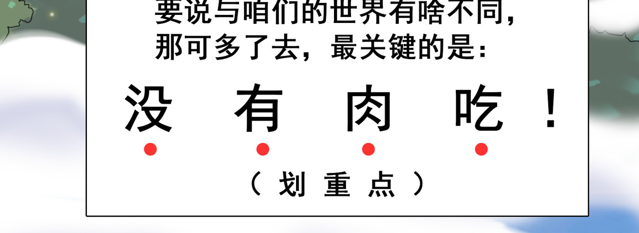 猎食王 猎食王的许愿 第3页