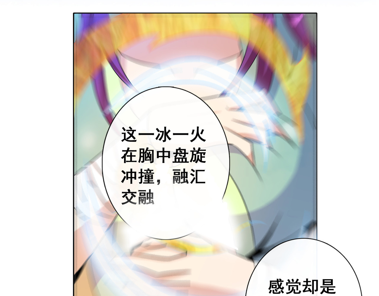 猎食王 猎食王的许愿 第46页