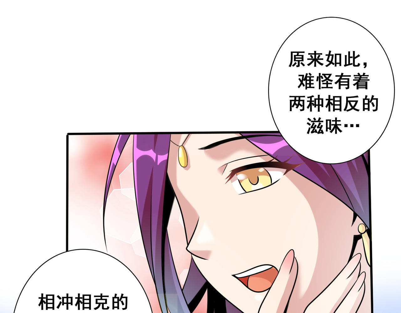猎食王 猎食王的许愿 第62页