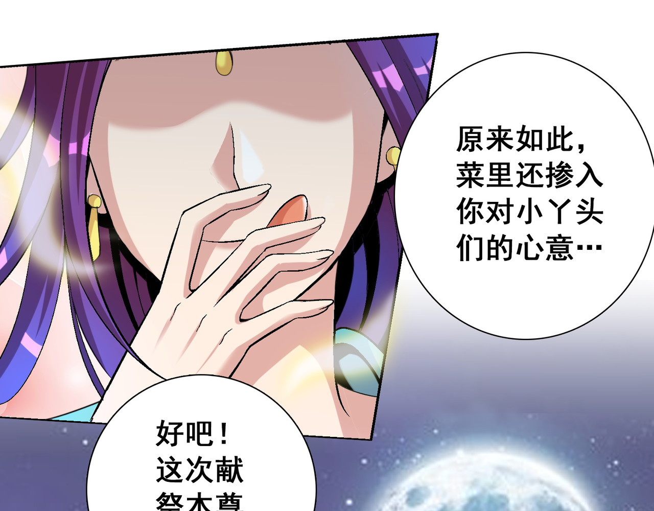 猎食王 猎食王的许愿 第81页