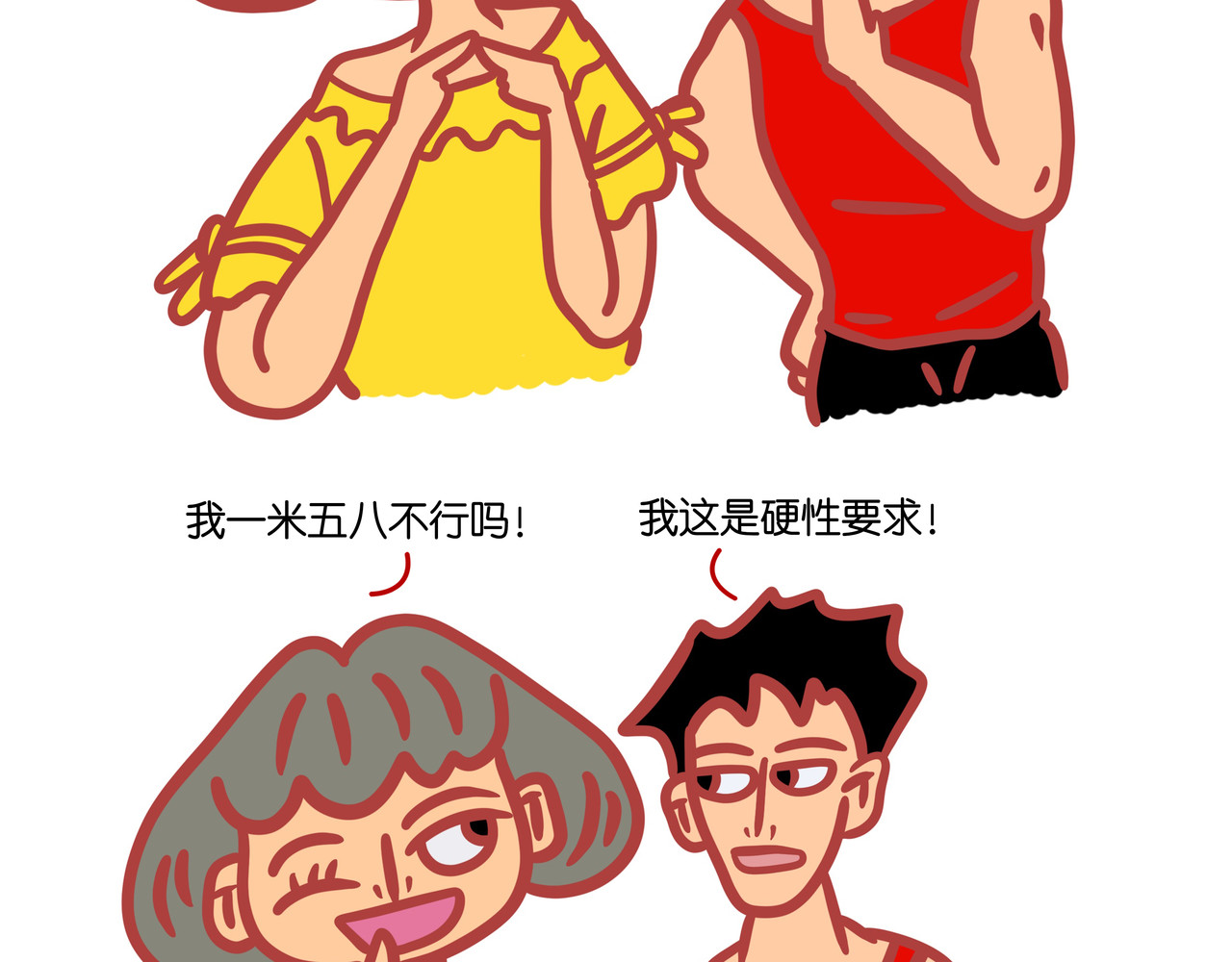 爱情碰碰碰 第六章节 看不懂的小说 第2页