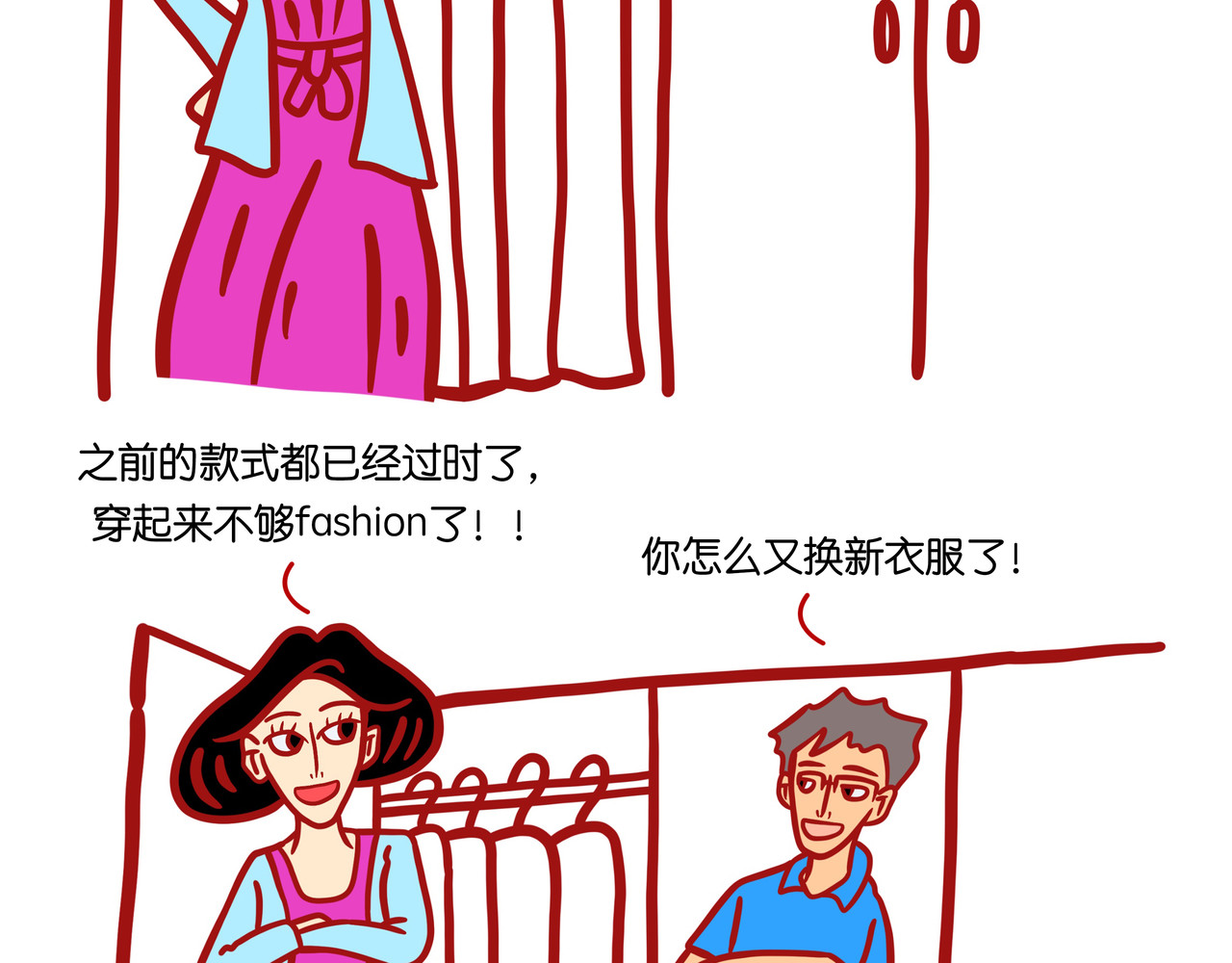 爱情碰碰碰 第六章节 看不懂的小说 第13页