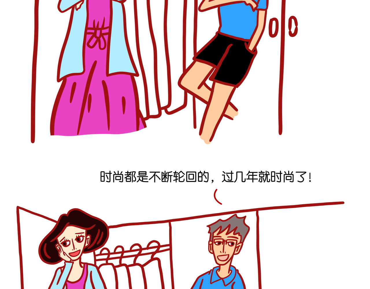 爱情碰碰碰 第六章节 看不懂的小说 第14页