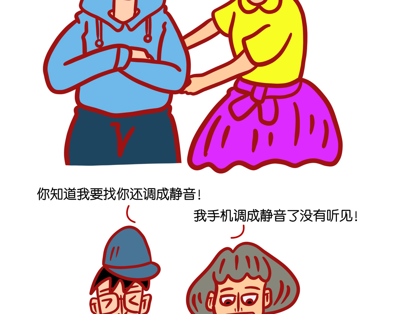 爱情碰碰碰 第六章节 看不懂的小说 第17页
