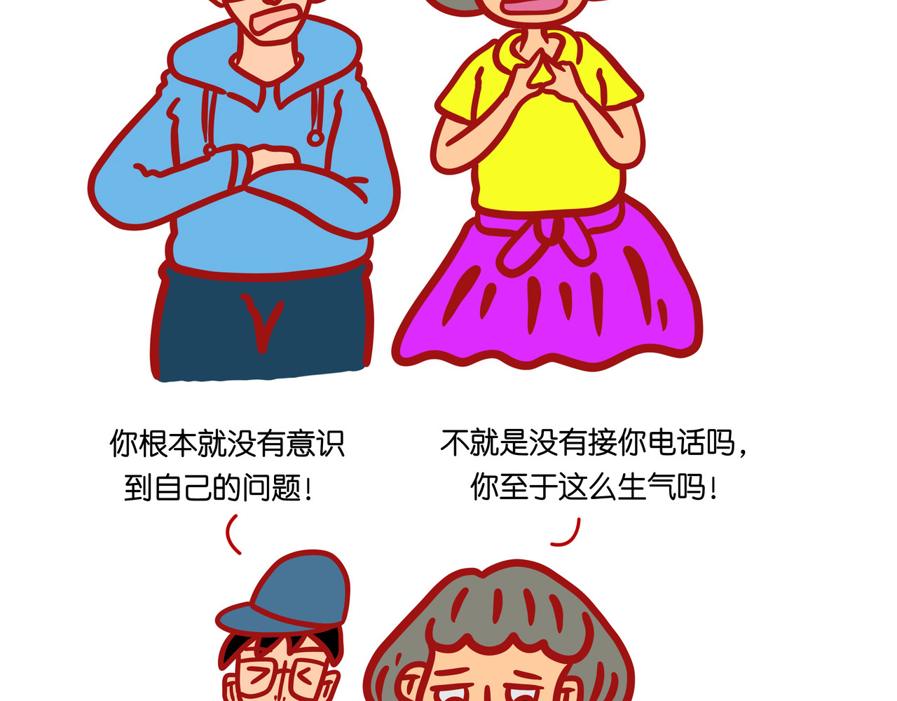 爱情碰碰碰 第六章节 看不懂的小说 第18页